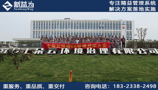 企業(yè)進行5S培訓有什么好處
